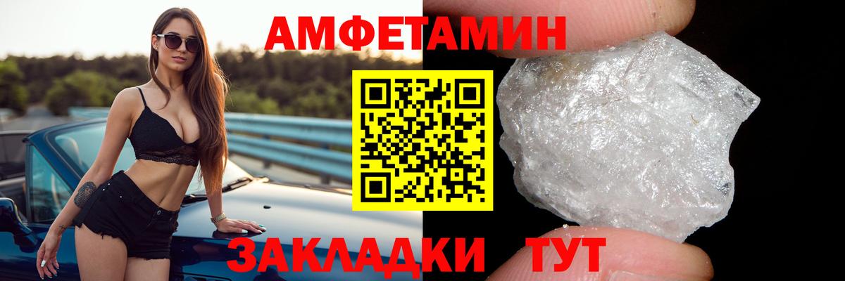 Тельмана  АМФЕТАМИН  Вход с VPN  Амфетамин Premium 