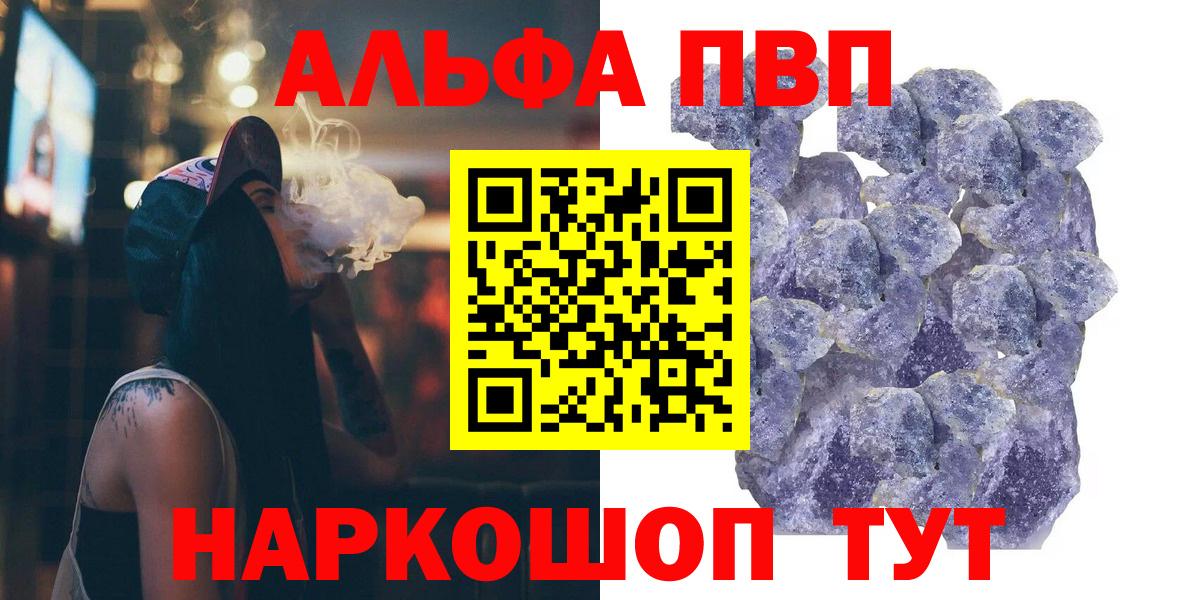 Alpha-PVP СК  где продают наркотики  Тельмана  A PVP мука  Вход с VPN  Alfa_PVP кристаллы 
