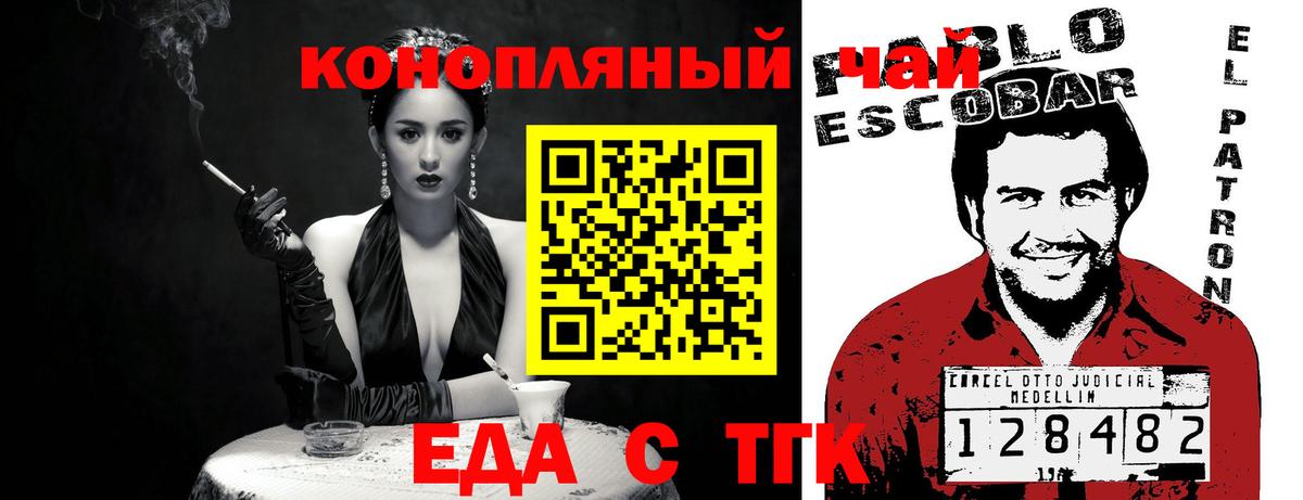 Тельмана  Печенье с ТГК конопля  Вход с VPN 