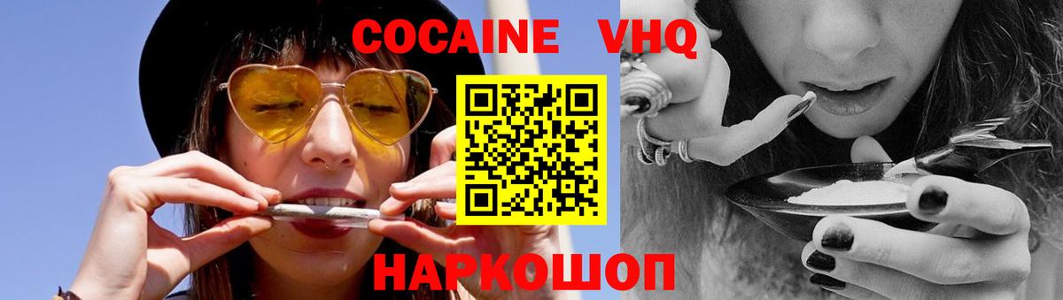 Cocaine Columbia  Cocaine 99%  Вход с VPN  Тельмана 