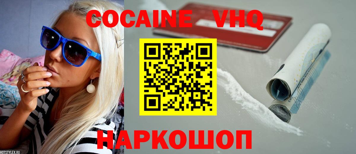 Кокаин Fish Scale Тельмана