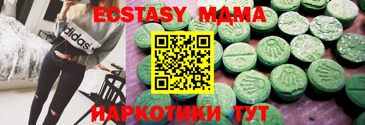 ЭКСТАЗИ Punisher  Вход с VPN  Экстази 250 мг  Тельмана 