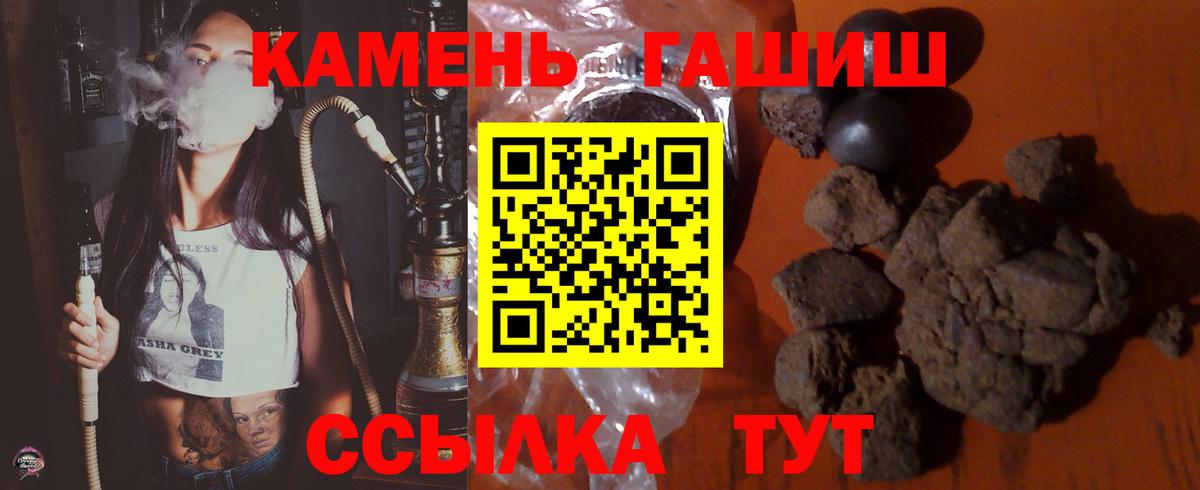 ГАШ  ГАШ hashish  ГАШИШ Ice-O-Lator  Вход с VPN  Тельмана 