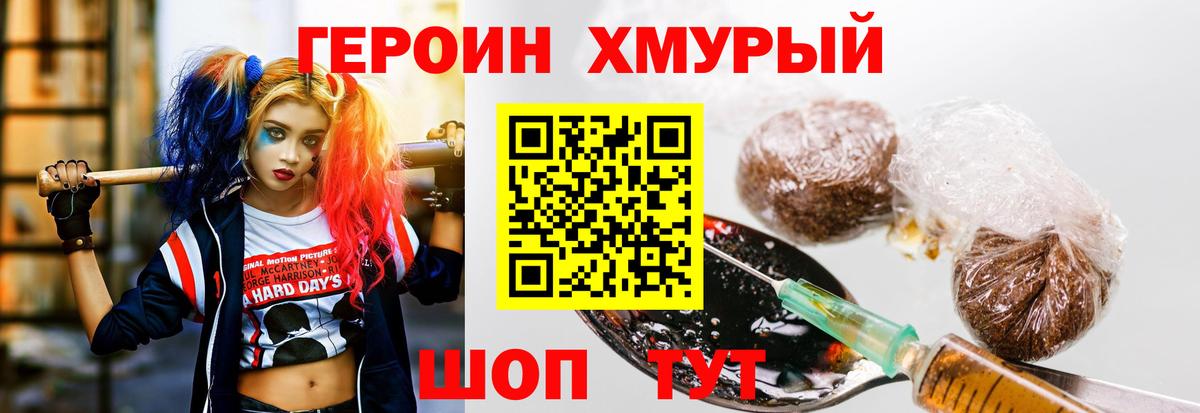 Героин афганец Тельмана