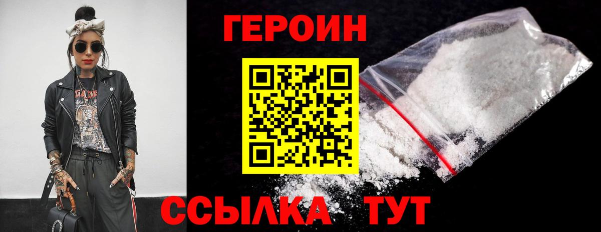 Тельмана  Героин Heroin  Вход с VPN 