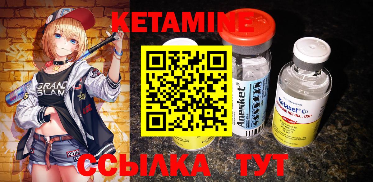 Тельмана  КЕТАМИН ketamine  Вход с VPN 