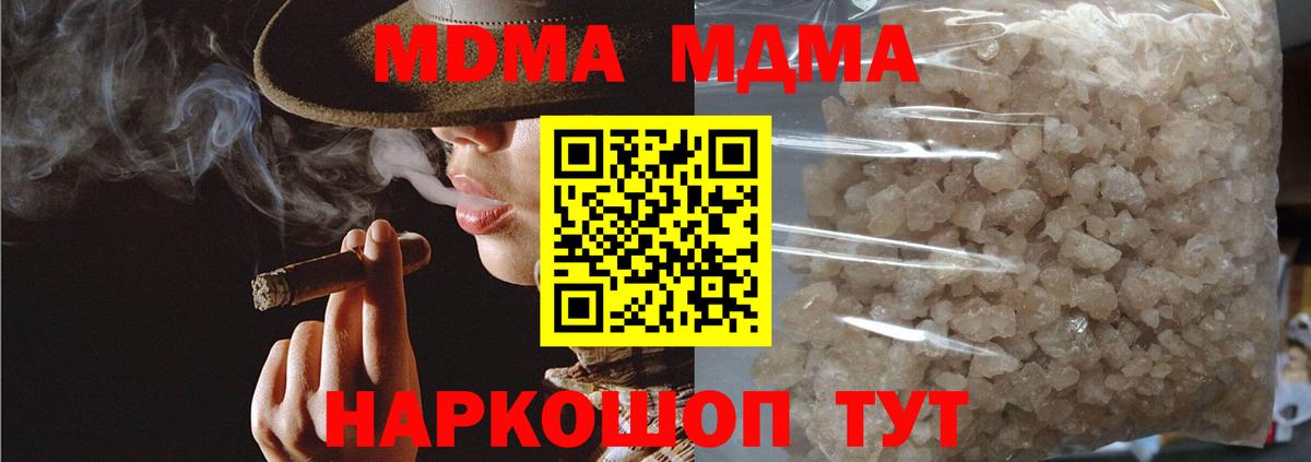 МДМА VHQ  МДМА  Тельмана  МДМА молли  Вход с VPN 