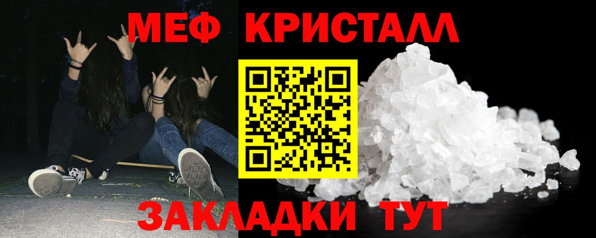 Меф мяу мяу  Тельмана
