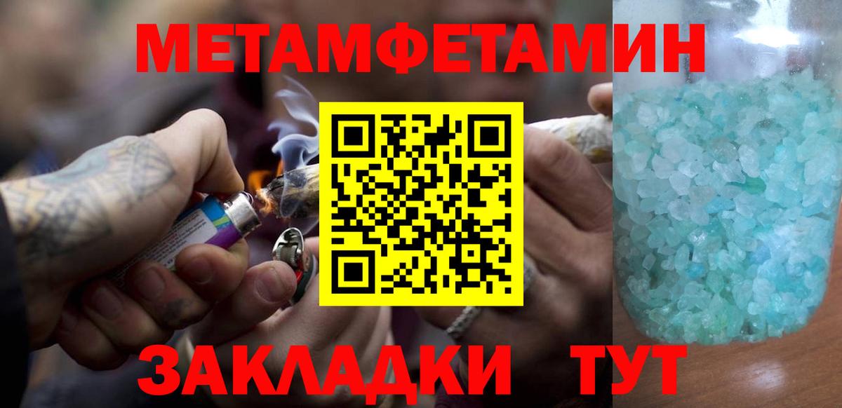 МЕТАМФЕТАМИН витя  Вход с VPN  Метамфетамин  Тельмана  МЕТАМФЕТАМИН витя 