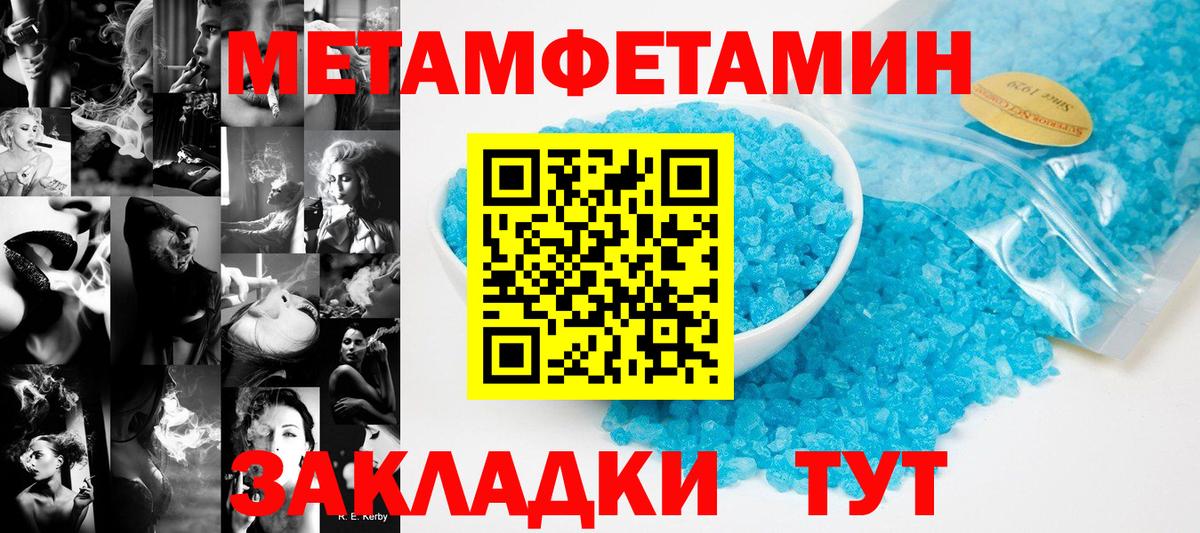 Первитин кристалл Тельмана