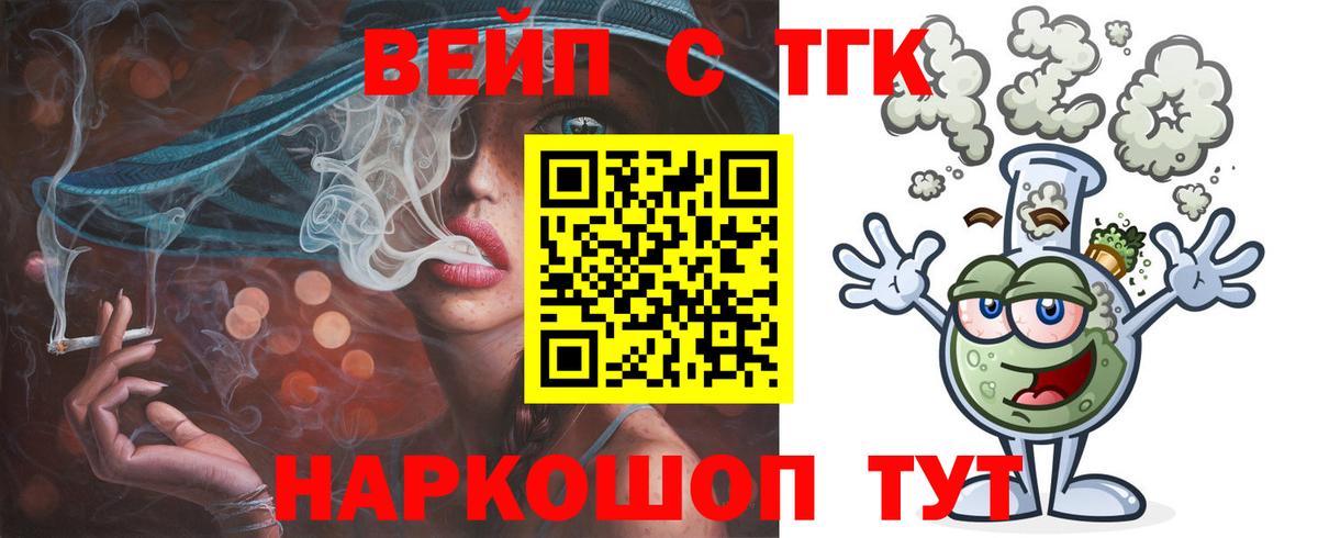 ТГК гашишное масло Тельмана